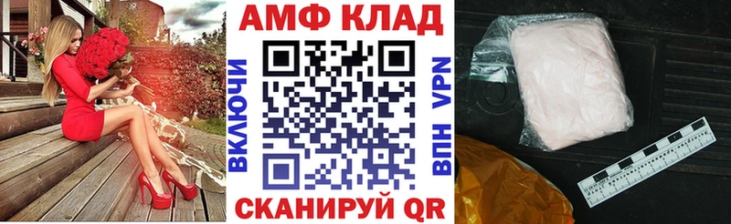 Купить закладки  Новоузенск  АМФ VHQ 