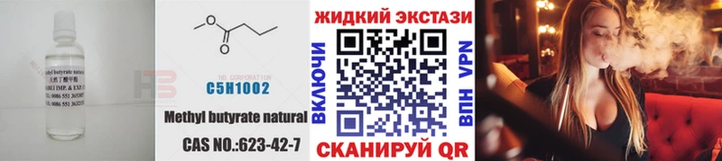Бутират бутандиол  Купить закладки  Новоузенск 