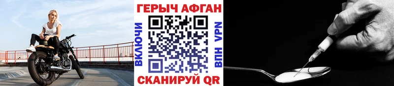 Купить закладки  Новоузенск  ГЕРОИН афганец 