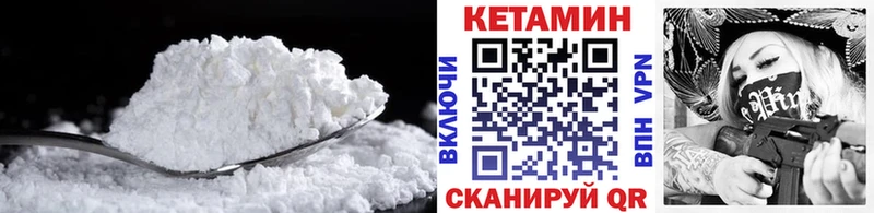 Купить где  Новоузенск  КЕТАМИН VHQ 