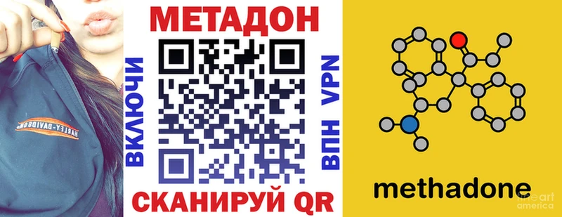 Купить где  Новоузенск  МЕТАДОН кристалл 