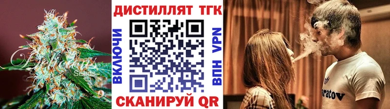 Дистиллят ТГК гашишное масло  Купить где  Новоузенск 